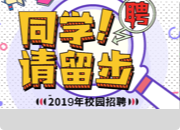 “巾幗護(hù)航  就在金秋” —2025年陜西省女大學(xué)生專場(chǎng)招聘活動(dòng)走進(jìn)陜西師范大學(xué)參會(huì)公告